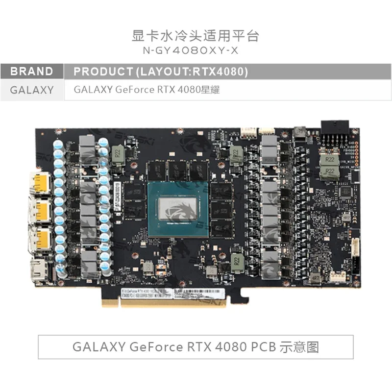 Bykski GPU Block Use for GALAX - Rtx 4080 Water Cooling Block 评论和价格